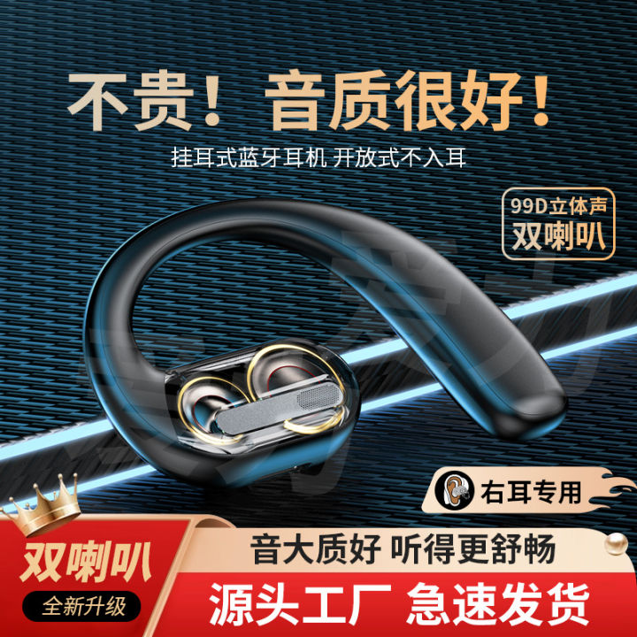 Dual-speaker right single-ear Bluetooth headset does not enter the ear, air conduction, wireless business sports, anti-falling, ear-hanging, painless HIFI