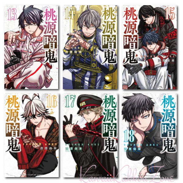Togen%20(Tougen)%20Anki%20comic%20book%20set%20Japanese%20language%20Manga%20vol.1-18%20%20set%20%20Boys%20Comic%20Book%20-%20Image%203