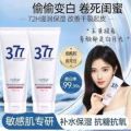 377 Whitening Freckle Removing Cleanser 100g. 