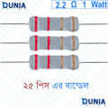 2.2 ohm One 1 watt Resistor ±5% 2.2Ω 2.2 ohms Carbon Film Resistance. 