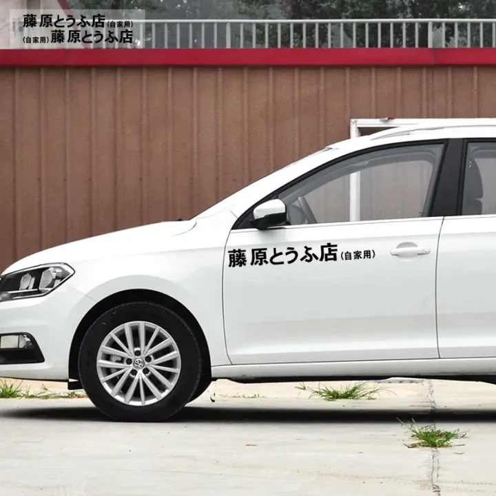 1%20Pair%20INITIAL%20D%20Car%20Sticker%20Japanese%20Car%20Window%20Body%20Door%20Stickers%20Car%20Decals%20-%20Image%204