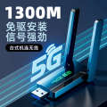 1300m driver free gigabit network card 2.4G/5G dual band wireless computer wifi receiver enhancement amplifier. 