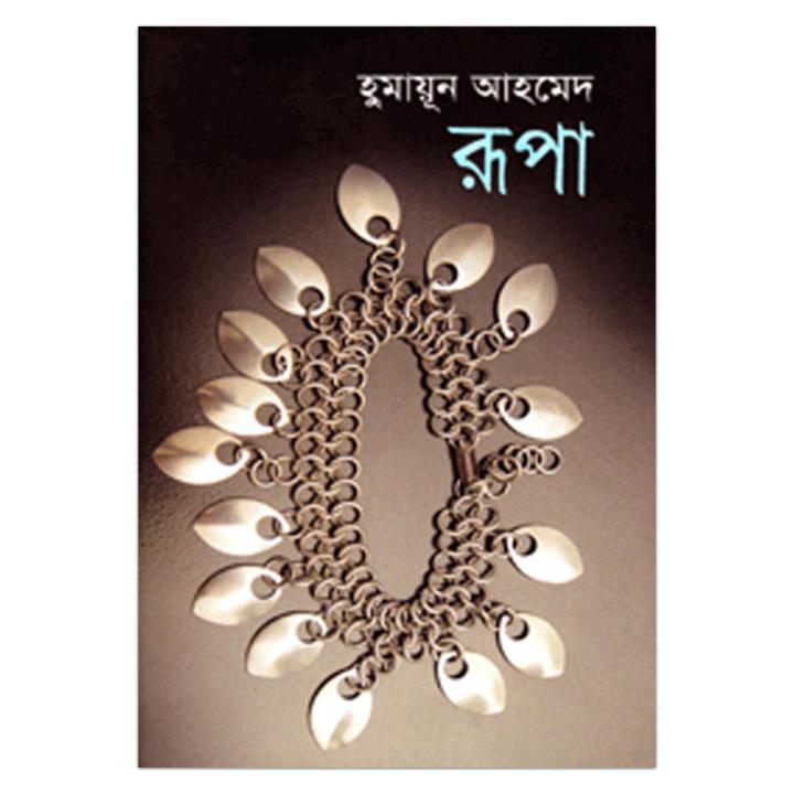 Rupa by Humayun Ahmed