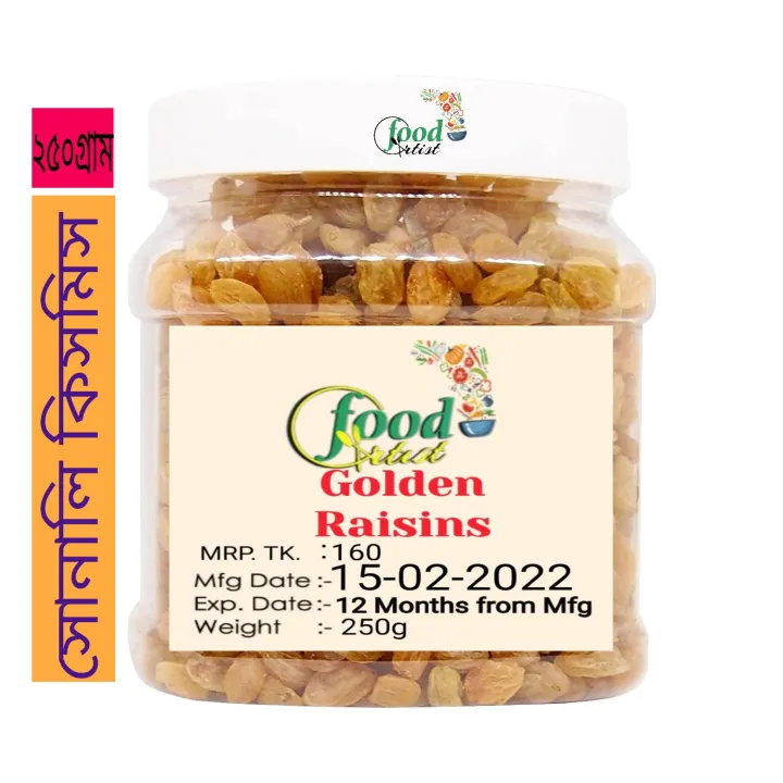 Golden%20Raisins/Kismis/Golden%20Raisins%20-250G%20(With%20Seeds)%20-%20Image%202