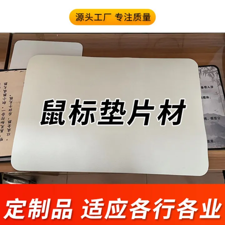 Mouse%20pad%20raw%20material%20manufacturers%20wholesale%20coil/sheet%20anti-slip%20rubber%20bottom%20plus%20cloth%20waterproof%20thickened%20semi-finished%20products%20-%20Image%207