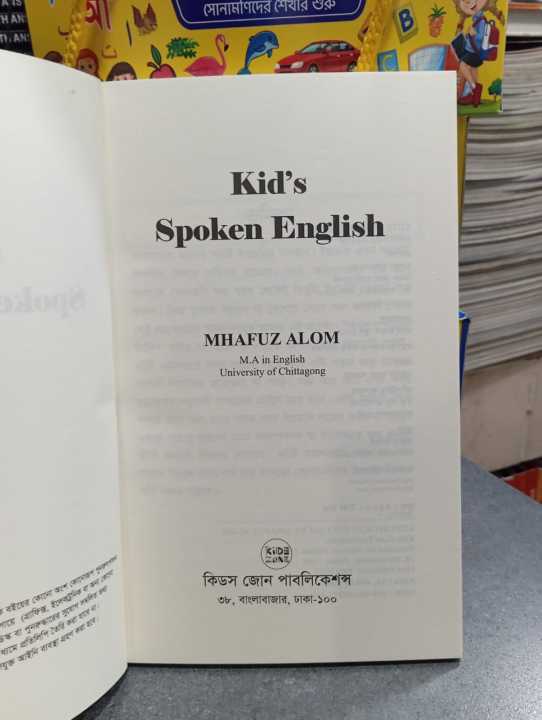 Kids%20Spoken%20English%20by%20Mhafuz%20Alom%20-%20Image%203