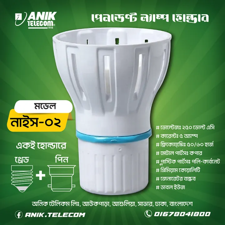 LED%20Lamp%20Holder,%20LED%20Bulb%20Holder,%20Duel%20use%20lamp%20holder,%20Model:%20Nice%2002%20-%20Image%202