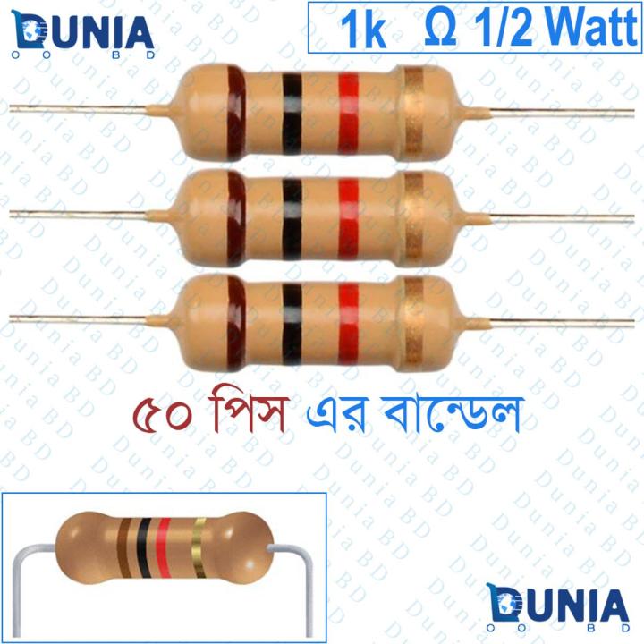 1k ohm 1/2 watt Half watt Resistor ±5% 1kΩ 1 Kohms 1000 ohms 1k Carbon Film Resistance Dunia BD