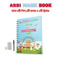 Arabi Magic Practice Book For Kids Handwritting. 