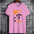 Geyan diben na plz colorful Daraz New 2024  Gan diben na Plz Printed T Shirt For Men. 