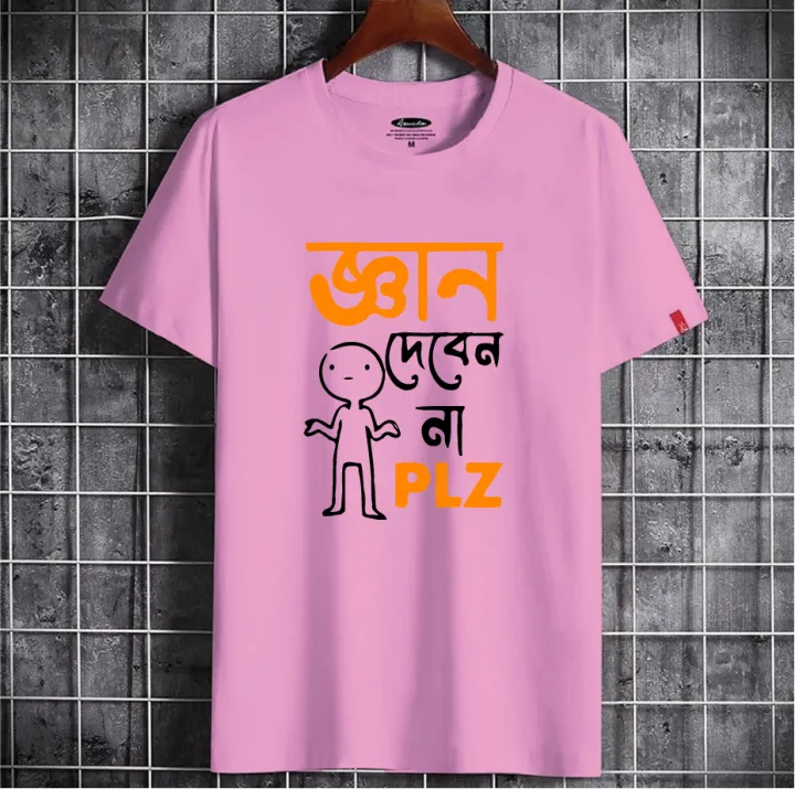 Geyan%20diben%20na%20plz%20colorful%20Daraz%20New%202024%20%20Gan%20diben%20na%20Plz%20Printed%20T%20Shirt%20For%20Men%20-%20Image%205