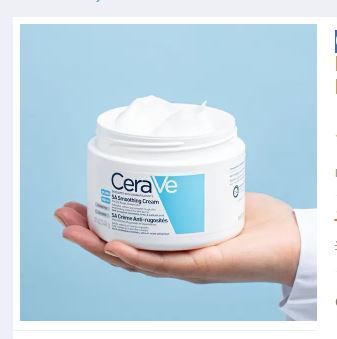 CeraVe Moisturizing Cream 340 G Skin Care