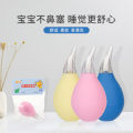 Water drop type newborn baby supplies medical PVC nasal aspirator pump Nose cleaner type cold and snot cleaning silicone head elevator.