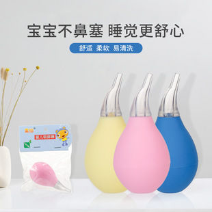 Water drop type newborn baby supplies medical PVC nasal aspirator pump Nose cleaner type cold and snot cleaning silicone head elevator