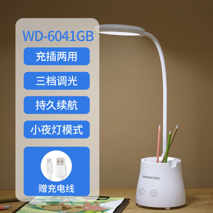 Wholesale%20USB%20Charging%20Bedside%20Desktop%20LED%20Table%20Lamp%20Kids%20Reading%20Light%20Dormitory%20Learning%20Folding%20Student%20Small%20Table%20Lamp%20-%20Image%206