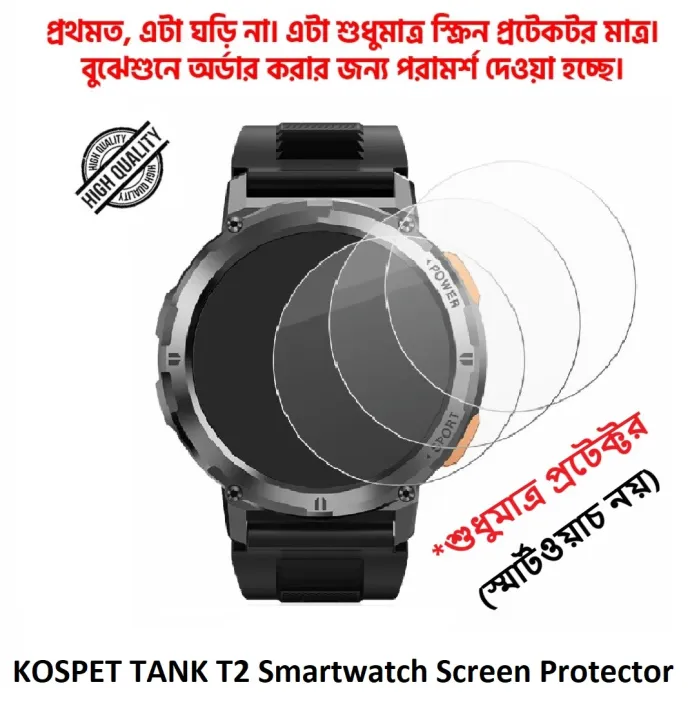 KOSPET%20TANK%20T2%20Smartwatch%20Premium%20Transparent%20Tempered%20Glass%20Screen%20Protector%20-%20Image%203