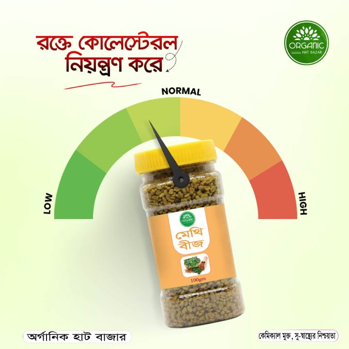 Fenugreek / Methi (Seed) - 100gm