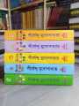 Kishor Uponnash Somogro 1 - 5 by Shirshendu Mukhopadhyay - 5 Book Set. 