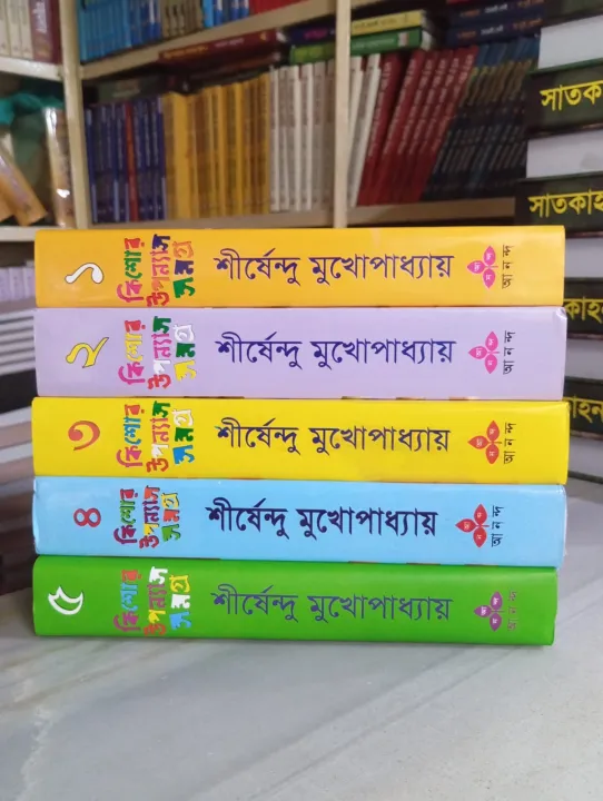 Kishor%20Uponnash%20Somogro%201%20-%205%20by%20Shirshendu%20Mukhopadhyay%20-%205%20Book%20Set%20-%20Image%204