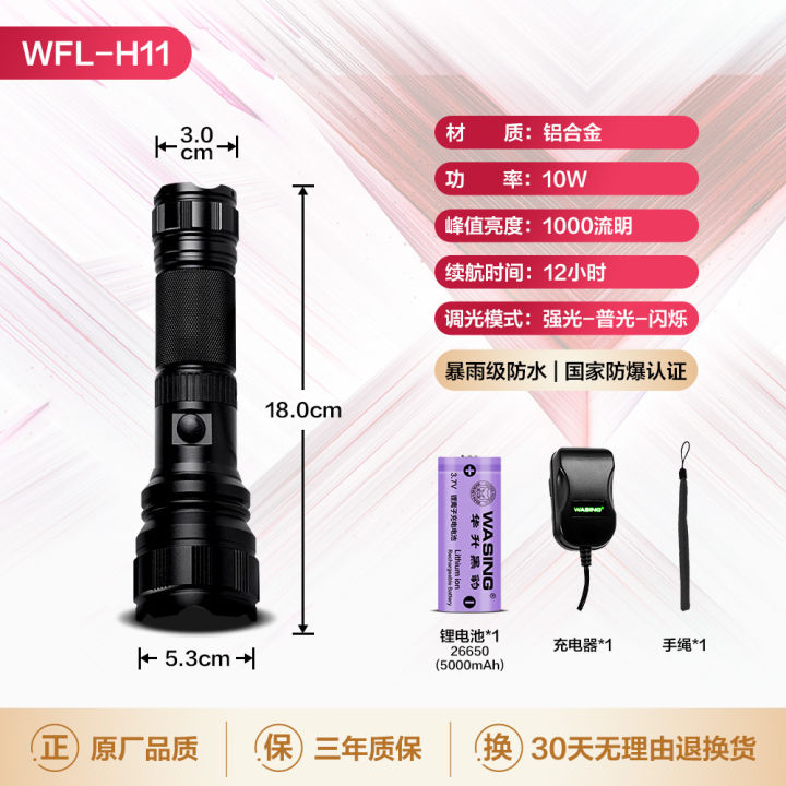 WASING%20WFL-H11%20Strong-Powered%20Beam%2010W%20LED%20Torch%20Light%20with%2026650%C3%971%205000mAh%20High%20Capacity%20Lithium-ion%20Rechargeable%20Battery%20&%20Max%201000%20Lumens%20Brighter%20Flashlight%20-%201%20Piece%20-%20Image%202