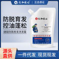 Renhe Ingenious Jiecom Anti-Hair Removal Shampoo Ginger Shampoo Thread-off Proof and Hair Growth Hair Extension and Hair Fixation Hair Renewal Liquid. 
