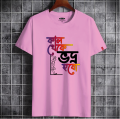কাল থেকে ভদ্র হবো Printed Casual T-Shirt//Tshirt For Men.