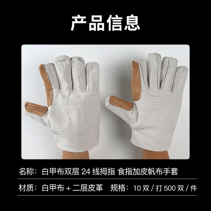 Labor%20Protection%20Gloves%20White%20Nail%20Cloth%20Double%20Layer%2024%20Line%20Thumb%20Index%20Finger%20plus%20Leather%20Thickening%20and%20Wear-Resistant%20Thermal%20Insulation%20Protective%20Canvas%20Gloves%20-%20Image%202
