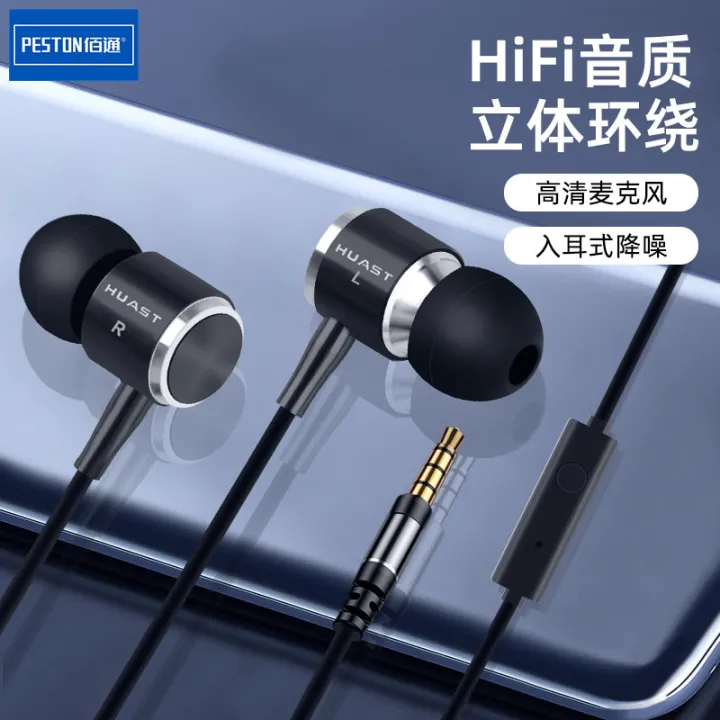 Baitong%20HST-22%20Metal%20Earphone%20in-Ear%20with%20Controller%20Dynamic%20Bass%20Boost%20for%20Universal%20Phone%20Computer%20Headset%20-%20Image%203