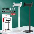 L-320 DESKTOP TABLET & lPAD STAND L320 MULTI-ANGLE TABLET PHONE HOLDER 1 PCS. 