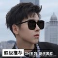 Genuine GM sk sunglasses for men's polarized anti-ultraviolet sunglasses men's domineering Korean trend sunscreen. 