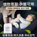 Yi Di LiYCar Car Aromatherapy Long-Lasting Light Perfume Car High-End Aromatherapy Car Decoration Car Home Dual-Use. 