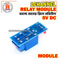 5V Low Level Trigger One 1 Channel Relay Module Interface Board Shield DC AC 220V for Arduino PIC AVR DSP ARM MCU. 