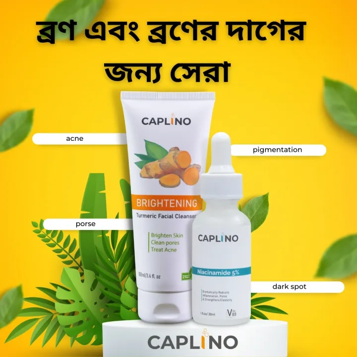 Caplino Facial Cleanser 100ml + Niacinamide 5% Serum - 30ml