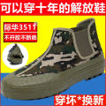 Jihua3511Liberation Shoes Men's and Women's Slip-on Safety Shoes Outdoor Climbing Boots High-Top Wear-Resistant Non-Slip Migrant Workers' Floor Shoes. 