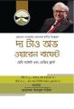 The Tao of Warren Buffett ; bangla Trasnlated. 