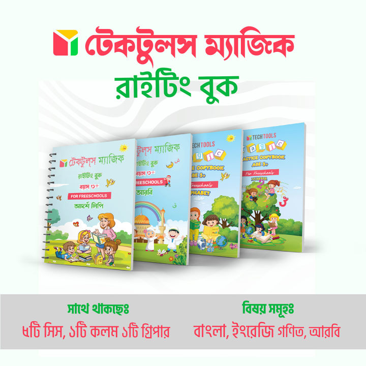 Magic%20Practice%20Book%204%20PCS%20Set%20%20For%20Kids%20Handwriting%201%20Pen,%205%20sis%20and%20a%20gripper%20-%20Image%203