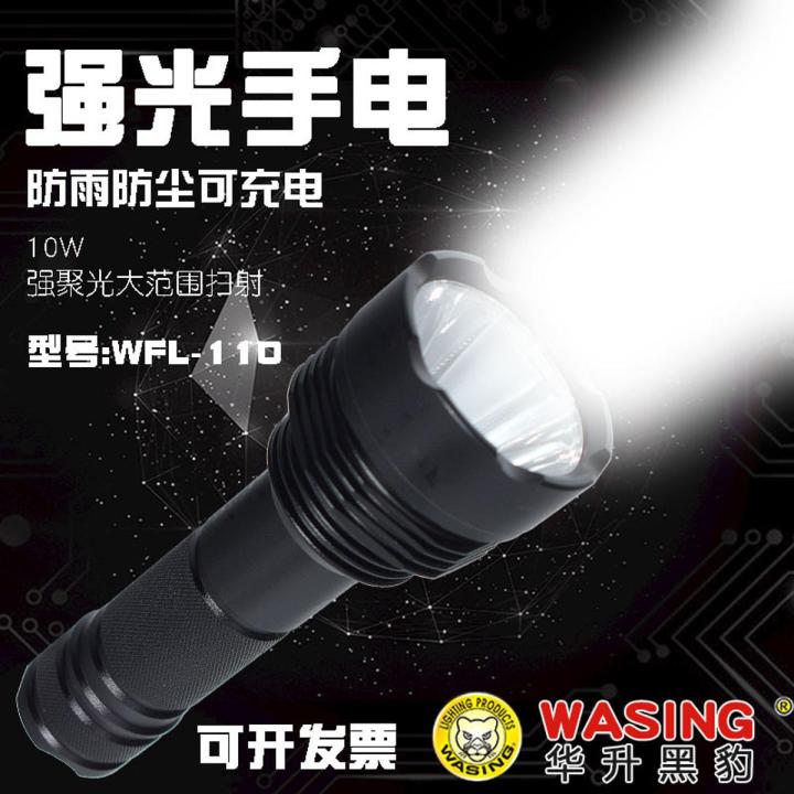 WASING WFL-110 Rechargeable LED Flashlight / Torch Light with High Capacity Lithium-ion Battery - 1 Piece