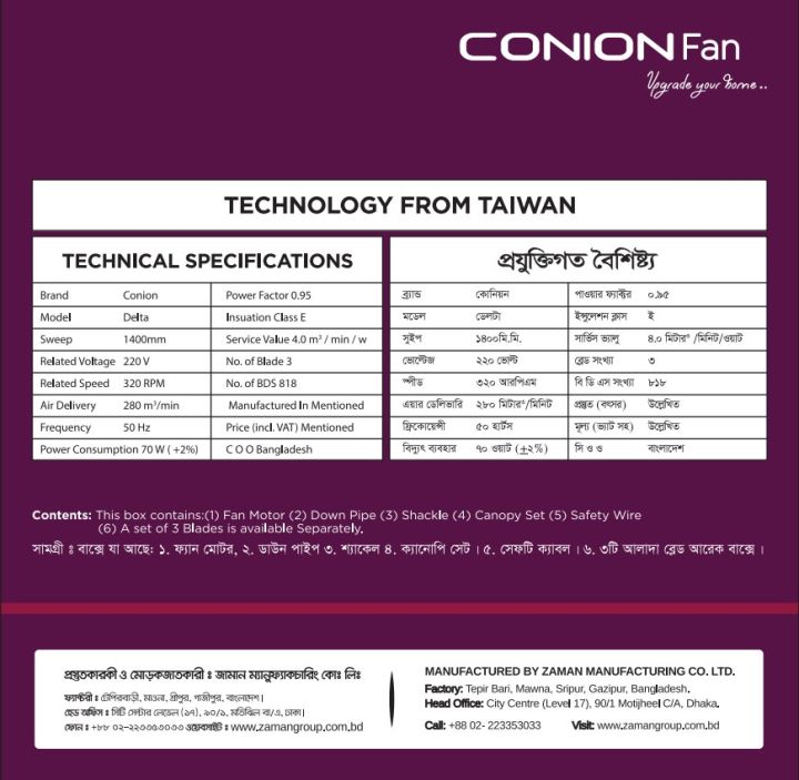 CONION%20Ceiling%20Fan%20Delta%20Smart%20Sweep%2056%E2%80%B3%203%20Blades%20(Shiny%20Cream)%20-%20Image%203