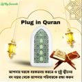 2025  plug in Kuran Illuminated Kuran and Hadis speaker. 