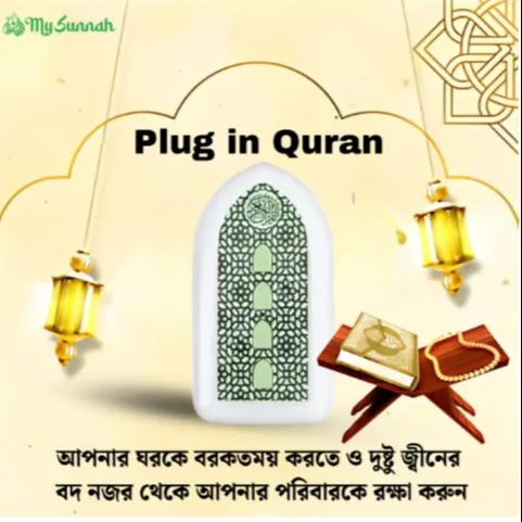 2025%20%20plug%20in%20Kuran%20Illuminated%20Kuran%20and%20Hadis%20speaker%20-%20Image%205
