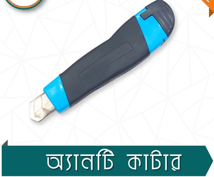 Anti%20Cutter%20With%20Rubber%20Grip%20Handle%20-%20Image%202