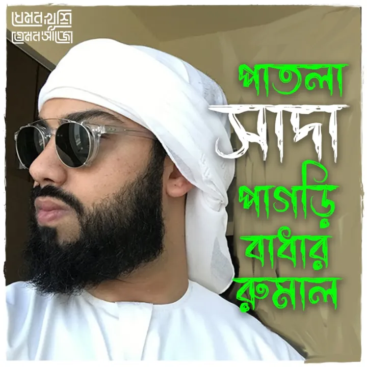 Beautiful%20Design%20Islamic%20Items%20Comfortable%20White%20Colour%20Arabian%20Hazi%20Rumal%20for%20Men%20-%20Image%202