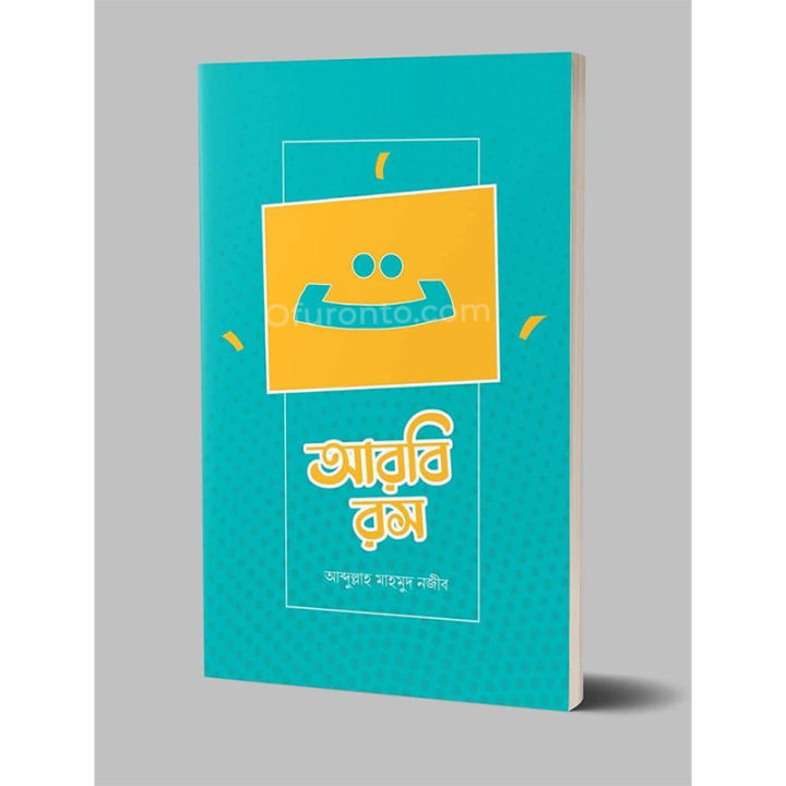 Arobi R Kaka আরবি রস / Arobi Ros | Daraz.com.bd