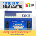 Solar Adapter 12V Dc To Ac (2 Socket) - Multi Plug - Multi Plug. 