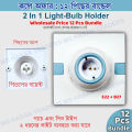 2 in 1 Light Bulb Base LED Bulb Lamp Holder- E22-B27 Pess+Pin Butten Holder 12 Pcs Combo Offer. 