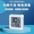 Thermometer, indoor home, high precision electronic wall-mounted baby room air temperature, refrigerator thermometer, dry temperature and humidity meter. 