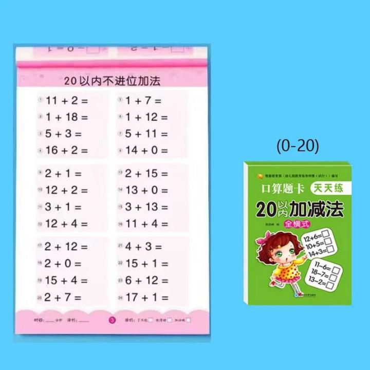 80%20Pages%20Arithmetic%20Exercise%20Books%20Addition%20Subtraction%20Handwritten%20Workbook%20Mathematics%20Supplies%20for%20Children%20Notebooks%20-%20Image%207