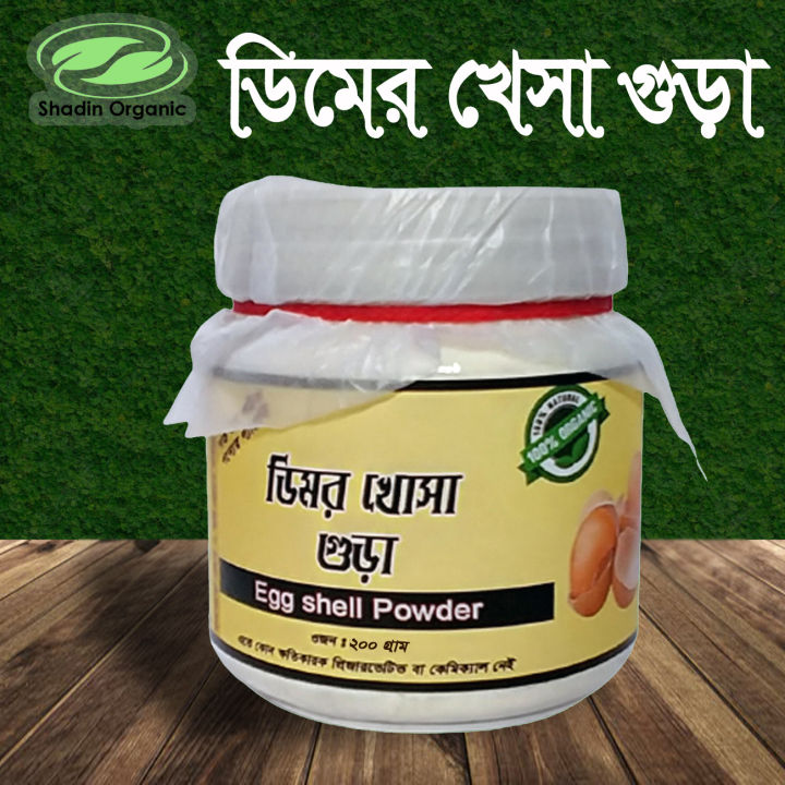 Egg Shell Powder - 100gm