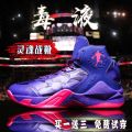 Poison Battle Boots Basketball Shoes Men's High-Top Breathable, Non-Slip, Wear-Resistant Shock-Absorbing Primary and Secondary School Student Sneakers Children Sports Shoes Women.