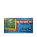 Monopoly for Kids Dhoni Hobar Mojar Khela. 